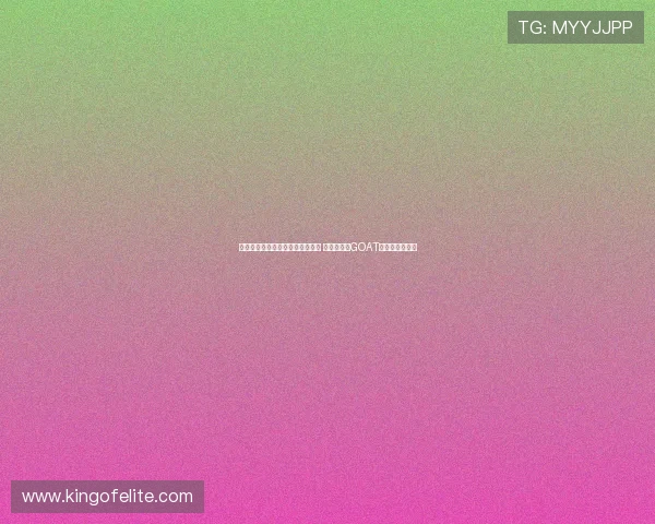 皮尔斯预测詹姆斯将迎来最后一季 称其早已是GOAT但时代已到尽头